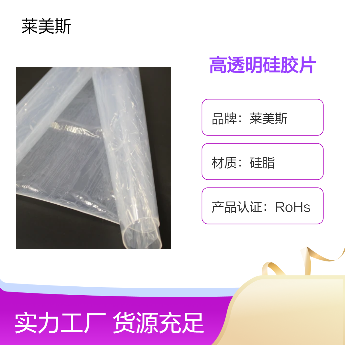 光学级高透明硅胶片工业密封硅胶垫可定制源头工厂