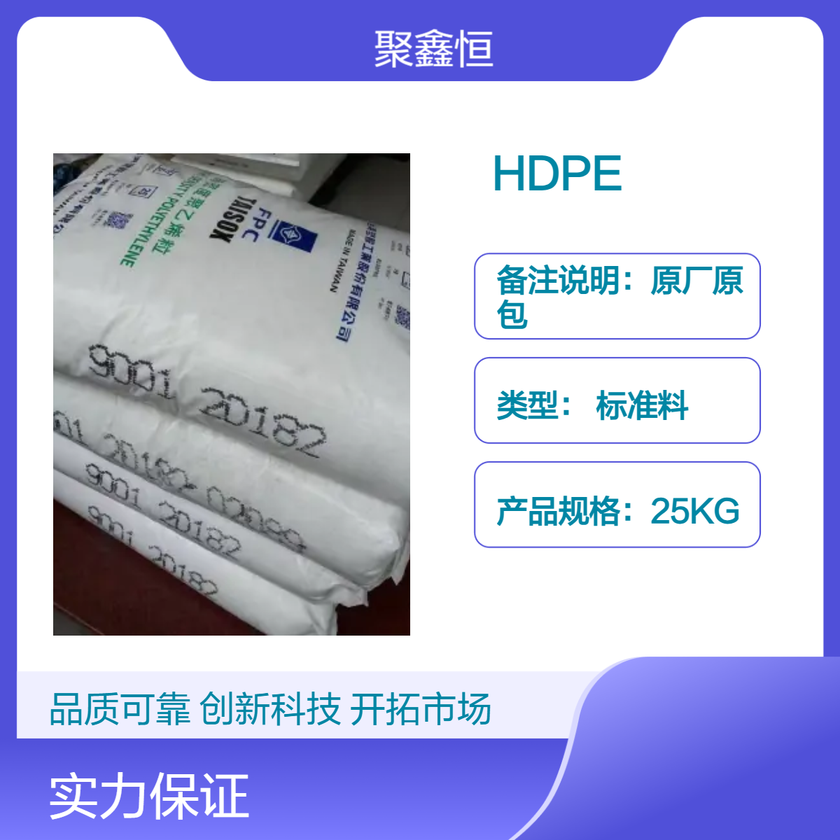 HDPE 台 湾台塑 9001 薄膜级 易加工 良好成型性能 高韧性 高强度
