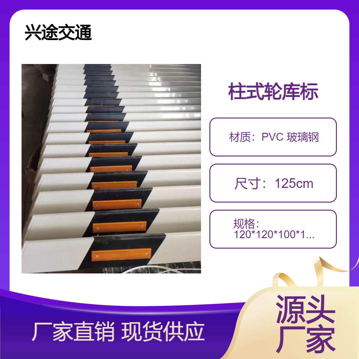 柱式轮廓标 三角PVC警示柱 夜间反光立式 黄白镜片 道路标志桩 1250