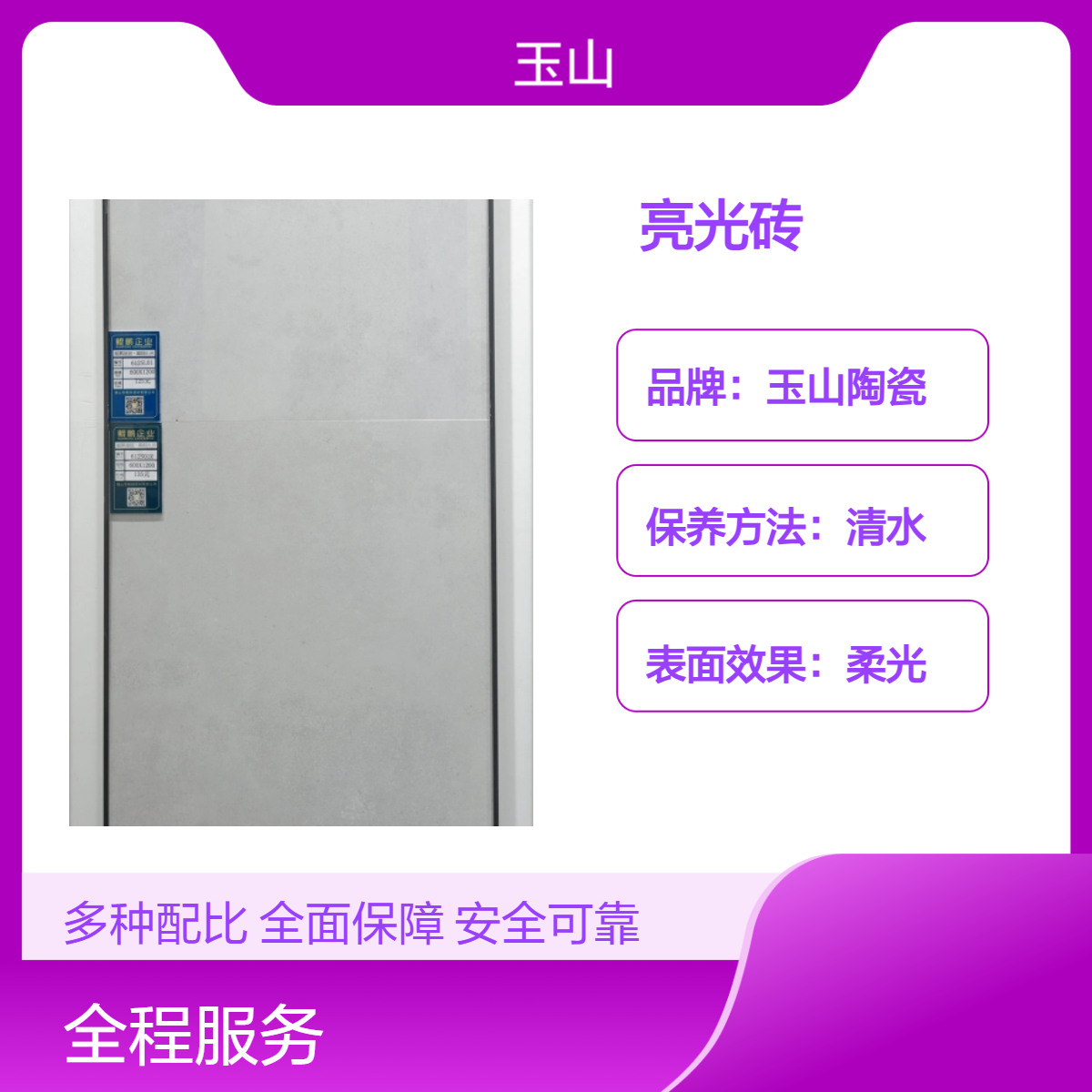 600x1200亮光地板砖厂家 通体大理石瓷砖批发 玉金山品牌 工程可定制