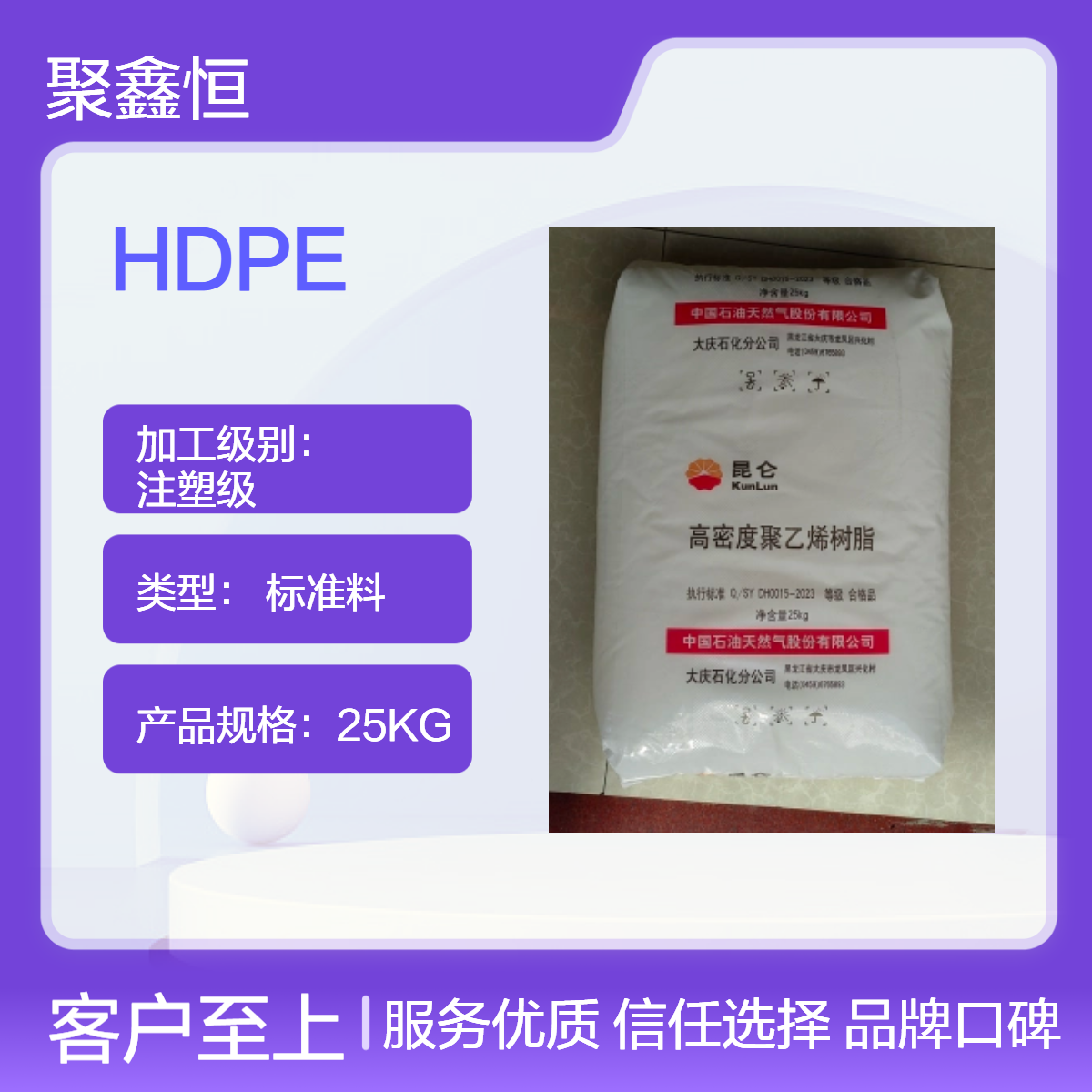 HDPE 中石油大 庆石化 5000S 高流动 耐寒性和耐磨耗性良好