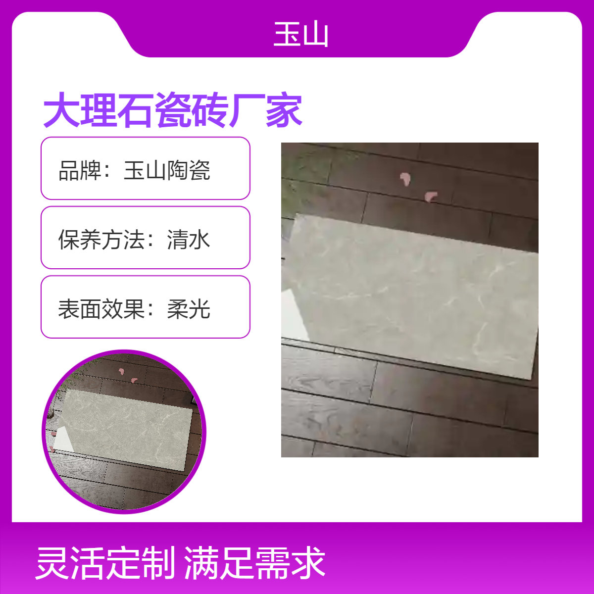 连锁店装修工程地砖 可定制款式 自有窑炉产量大 800x800防滑亮光砖