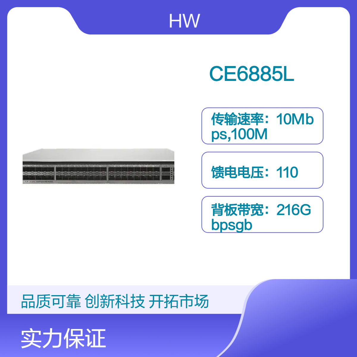 HW 48 x 10/25GE SFP28 CloudEngine CE6885L-48YS8CQ数据中心交换机