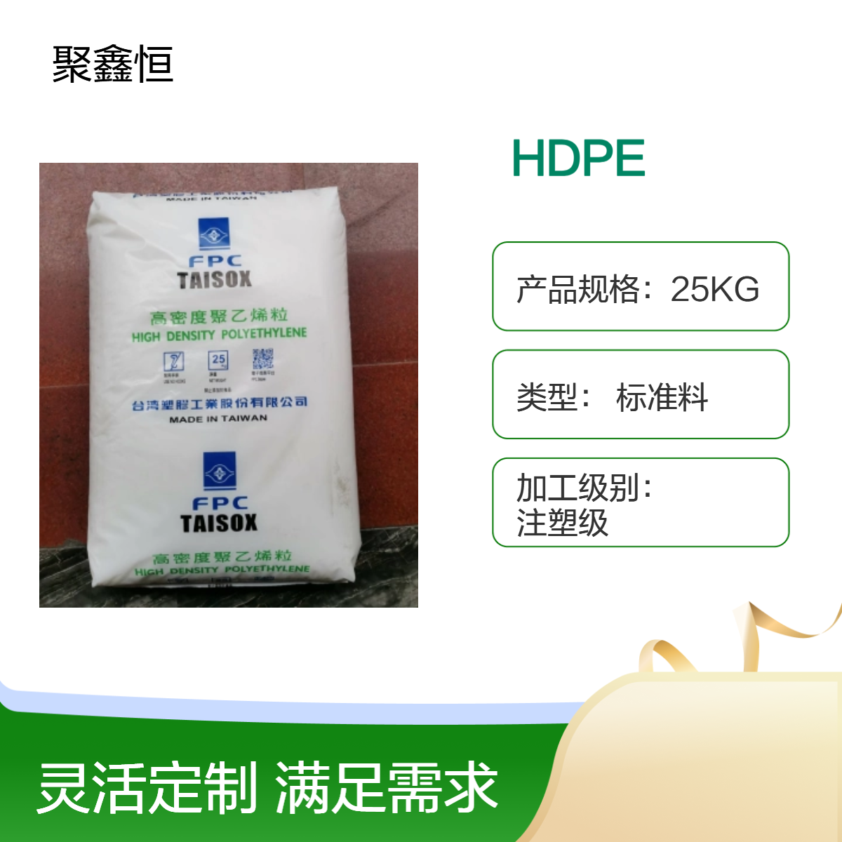 HDPE 台 湾台塑 7200 薄膜级 加工流动表面光泽 着色性佳