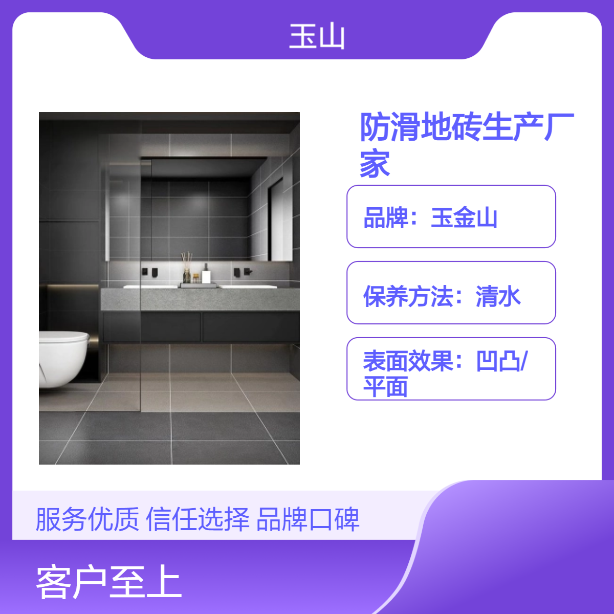餐厅连锁店装修防滑地砖 800x800哑光砖 水磨石仿古砖 玉金山品牌