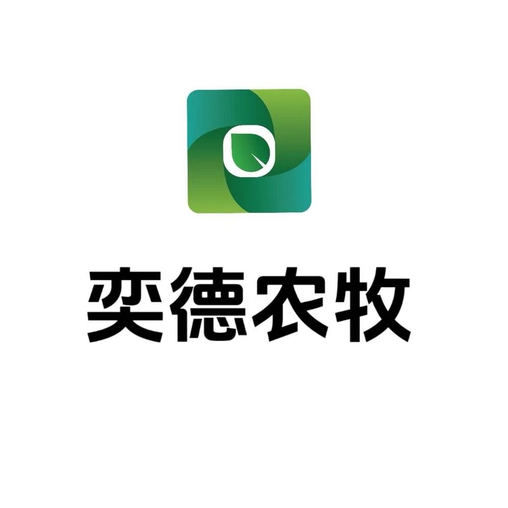 高唐县奕德农牧有限公司