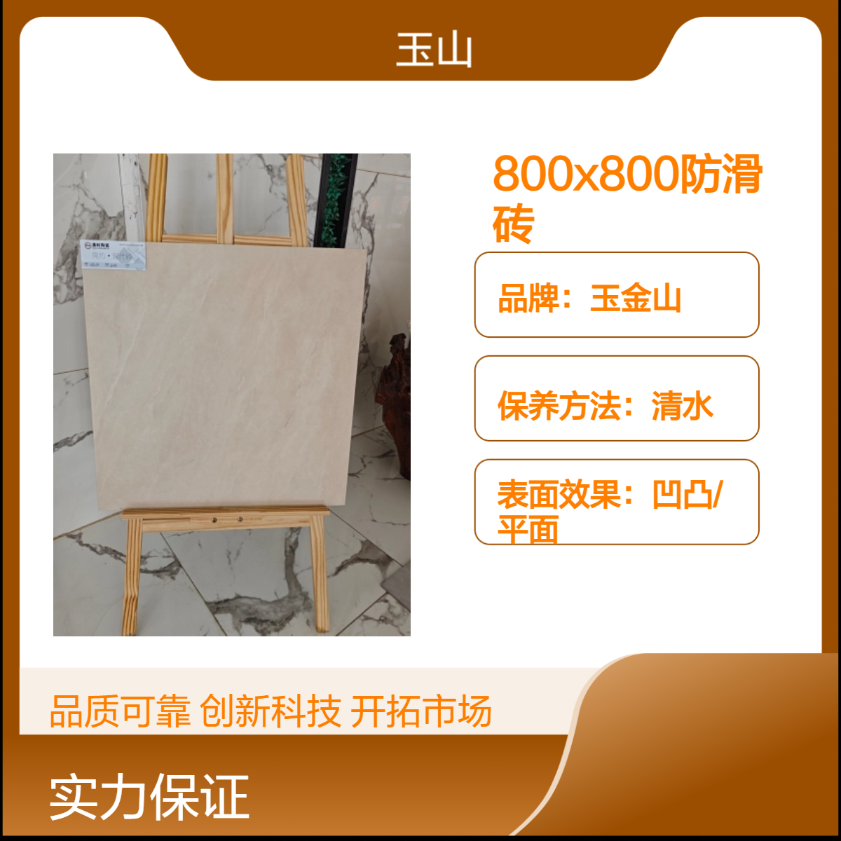 防滑耐磨仿古砖 饭堂厨房地板砖 600x600哑光砖厂家 玉金山品牌