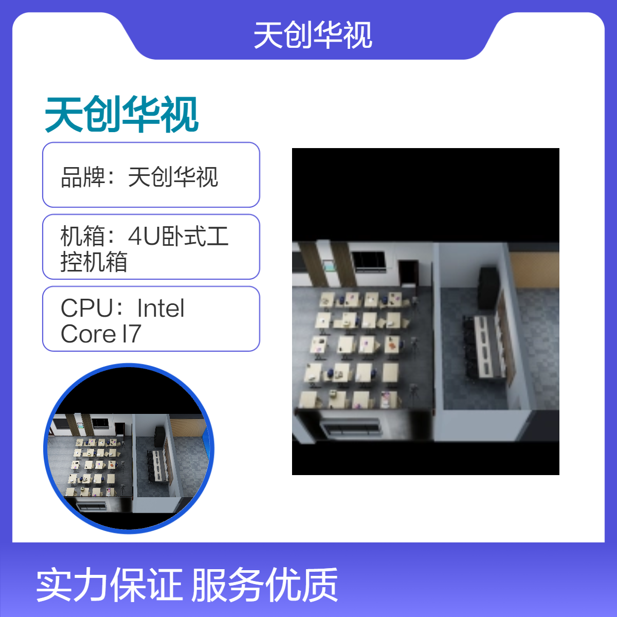 天创华视微课录课直播间 电子商务直播实训室搭建