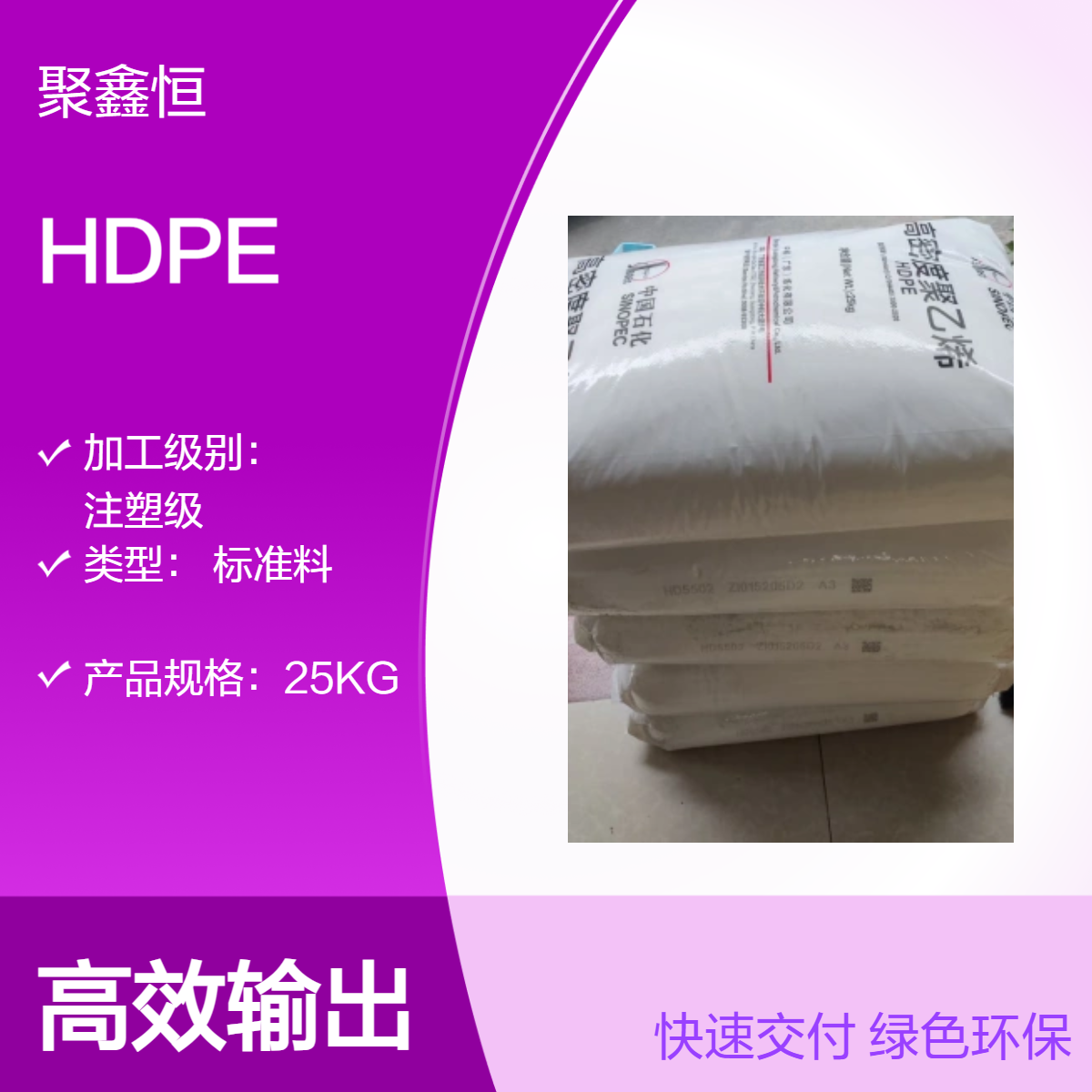 HDPE 中石化福炼 FMA016 注塑级 高光泽 高抗冲 低曲翘