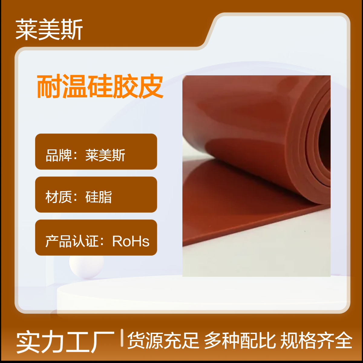耐温硅胶皮隔热密封硅胶防滑防火硅胶板新能源硅胶垫