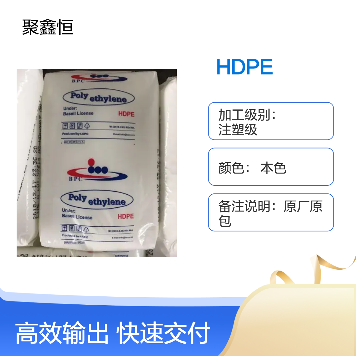 HDPE 伊朗国家石化 BG-HD62N07 注塑级 高韧性 高硬度 高流动 高刚性