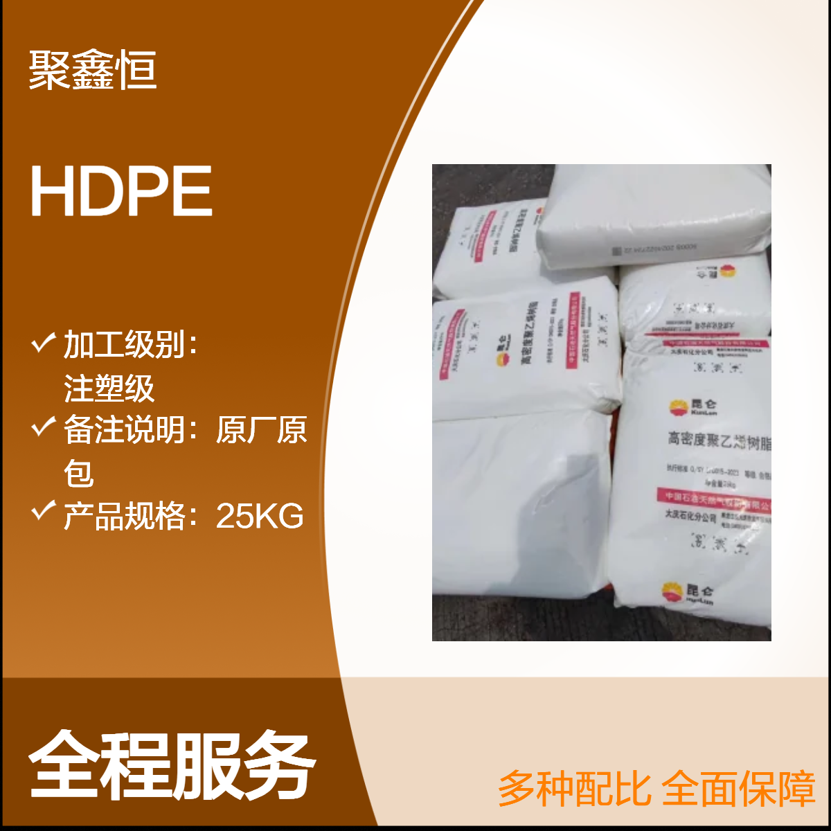 HDPE 中石油独山子 DMDA-8008H 注塑级 高强度 高刚性