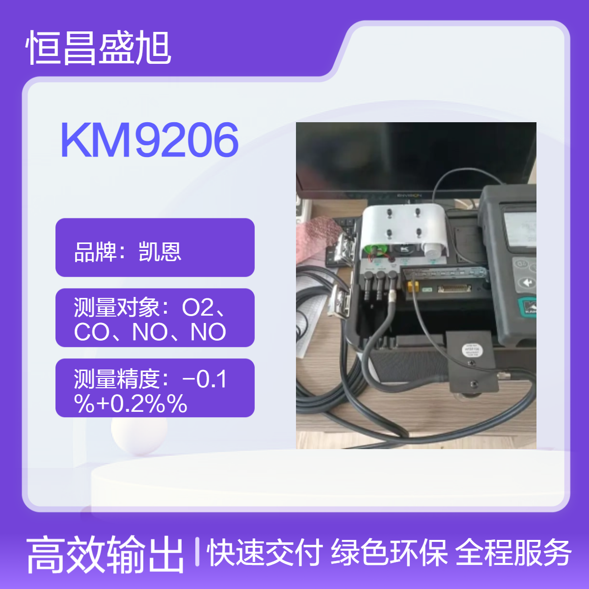 路博环保 凯恩直读式设备 低噪声50Adb 精准测量
