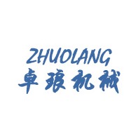 邢台卓琅机械制造有限公司 - 公司logo