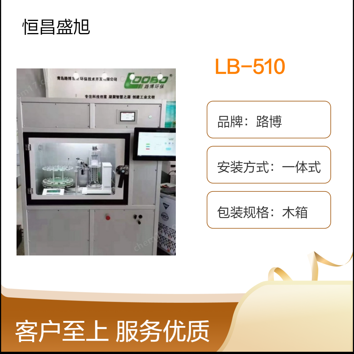 路博全自动测量仪 一体式灰色设计 高精度0.1mm