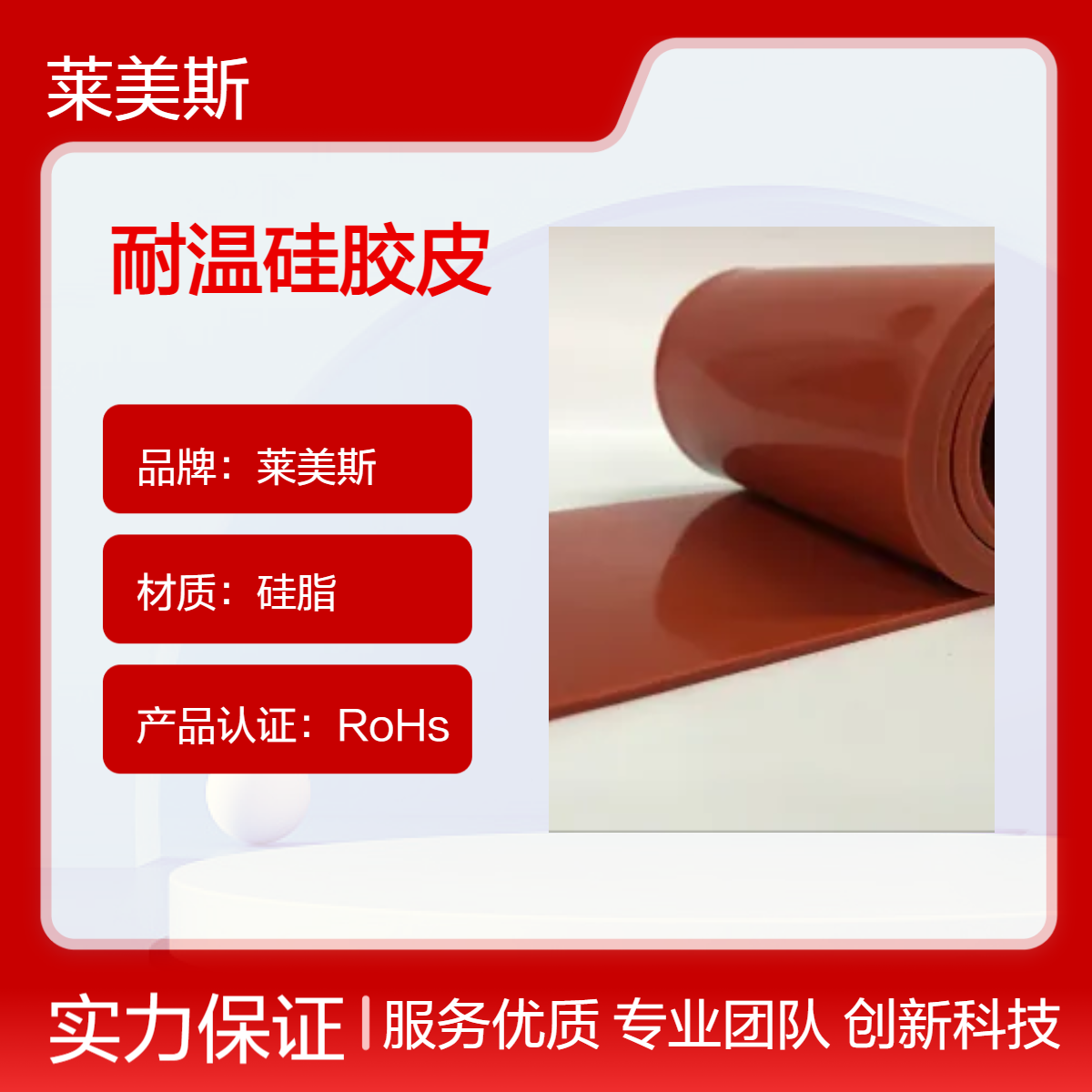 莱美斯RoHs认证硅胶基材导热硅脂 按需定制 白灰色 适电子设备新能源