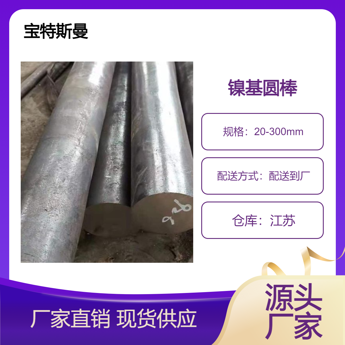 GH1140镍基高温合金 棒材 圆钢 锻件 良好的热疲劳性