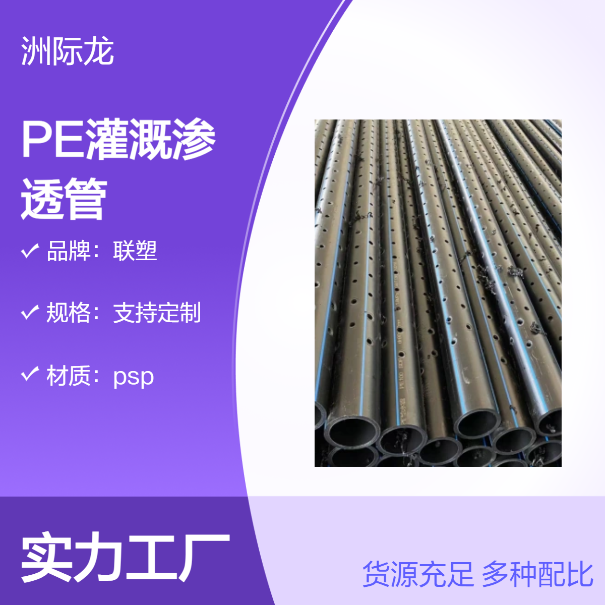 PE灌溉渗透管 定制pe100给水直管 小阻力给水AAA级