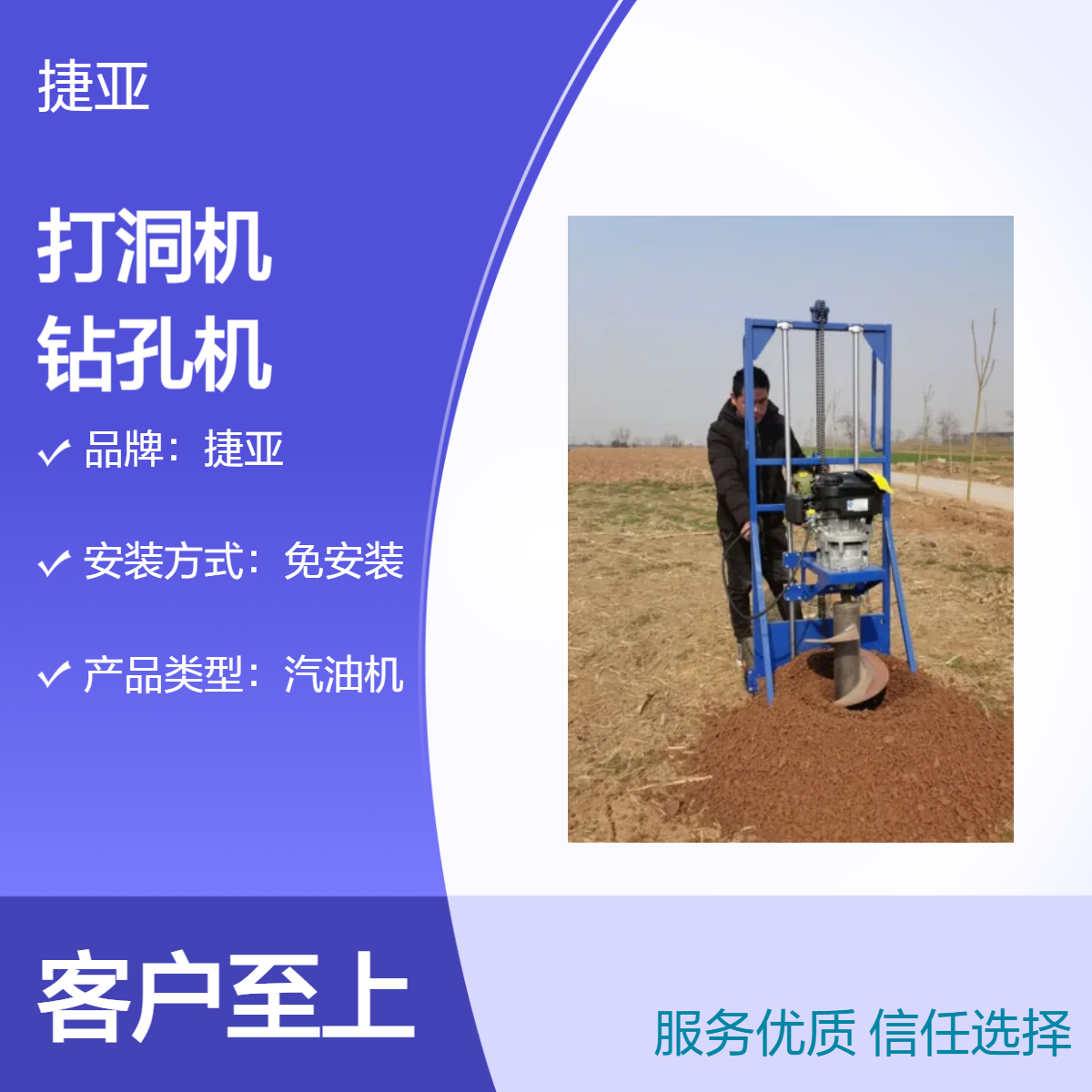 30公分直径山地光伏浇筑用打孔机 捷亚 通讯杆立柱地下挖坑打洞设备