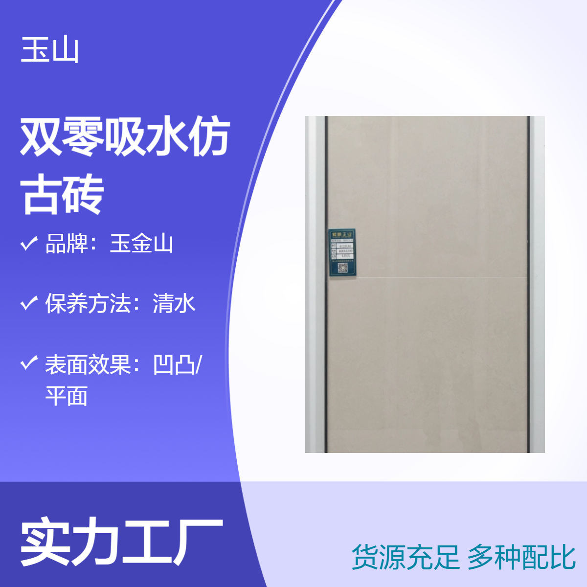 双零吸水仿古砖厂家 干粒面防滑地砖 中式现代复古砖 玉金山品牌