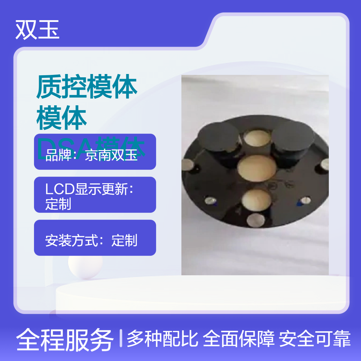放射影像质控模体订做CT性能模体定制DSA体模