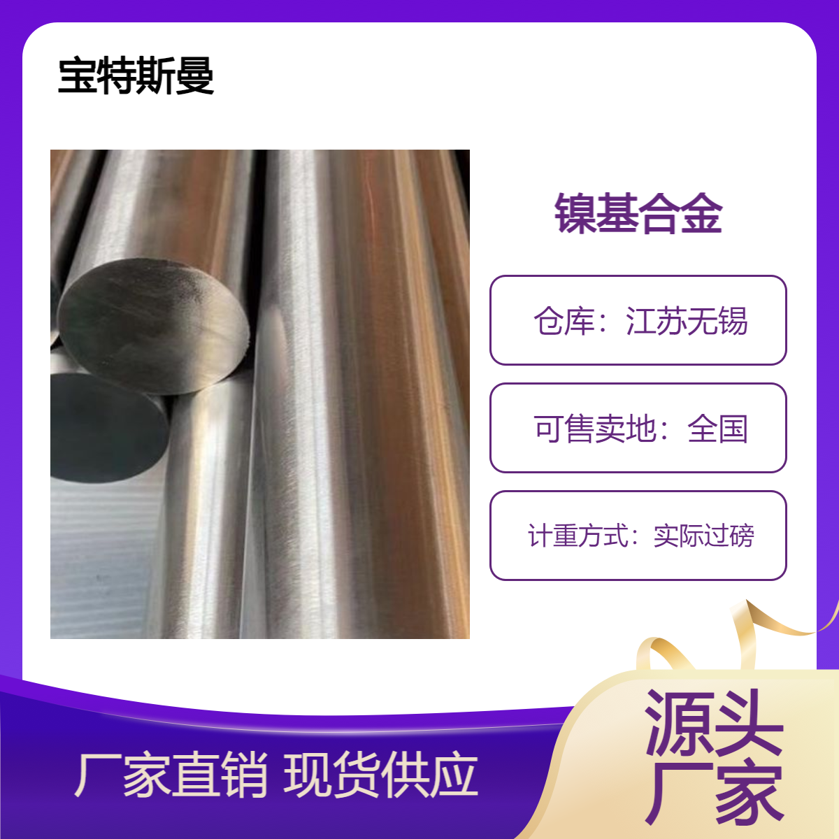 GH2130钢棒 高温镍基合金圆钢 规格可按需定制