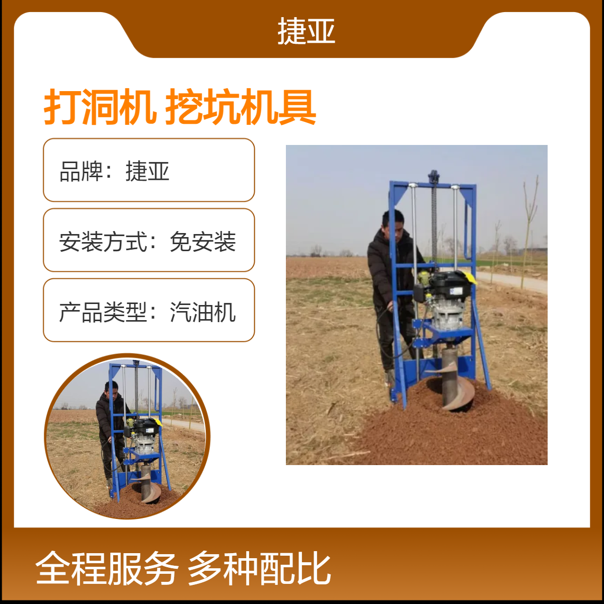 手扶式茶园小蜜蜂地下挖坑机 捷亚 196A马力大的路下钻孔打洞工具