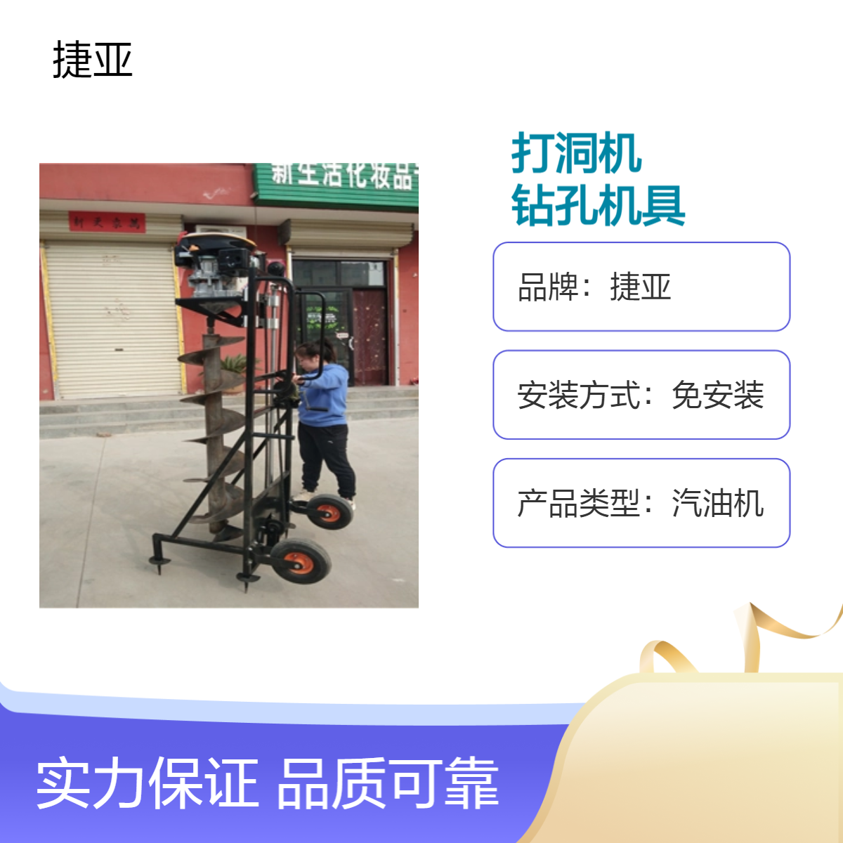 光伏螺旋式地下茶园小蜜蜂打洞机 捷亚 196A小型款路下挖坑利器