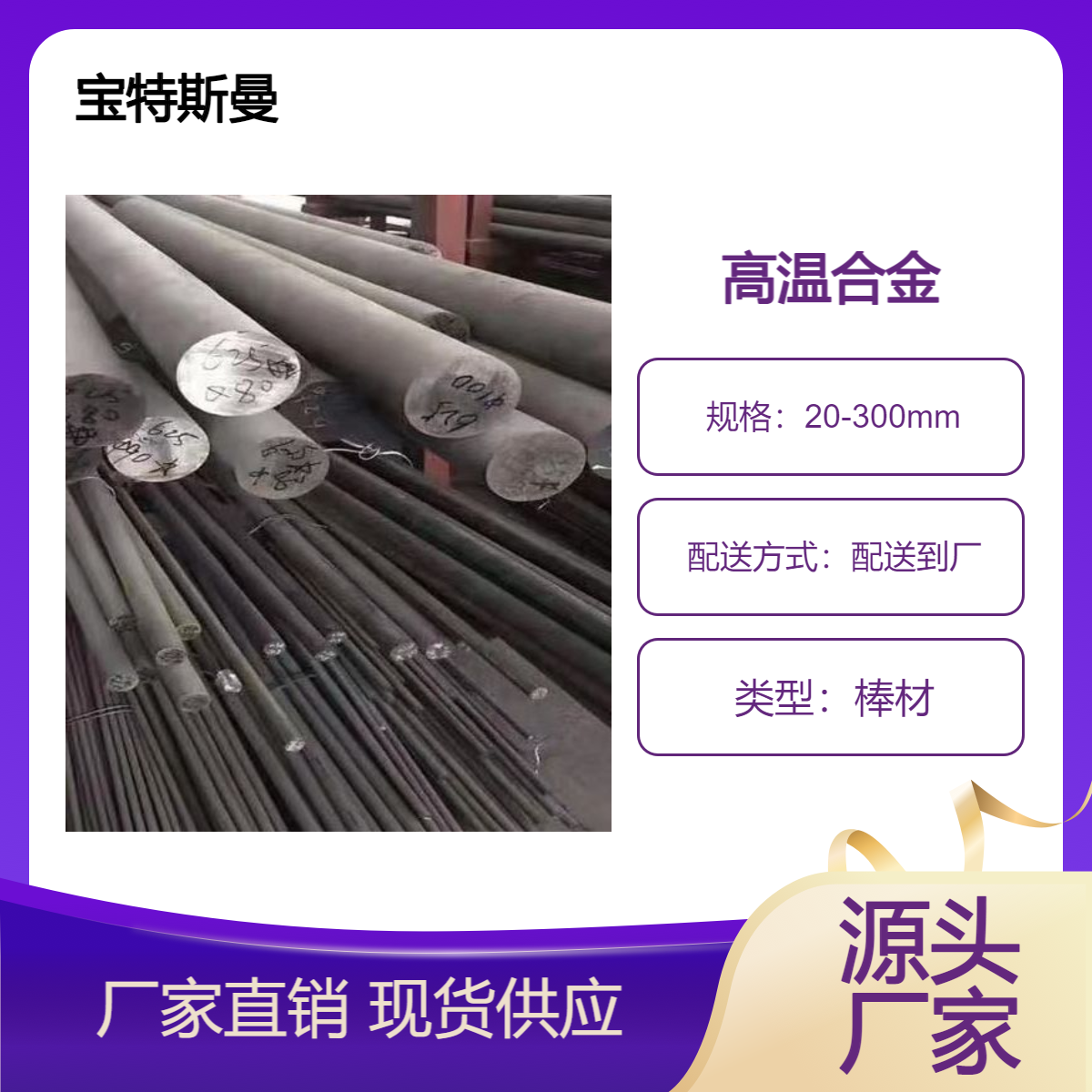 供应GH2132圆钢棒材 高温合金 锻棒 光亮圆棒耐高温