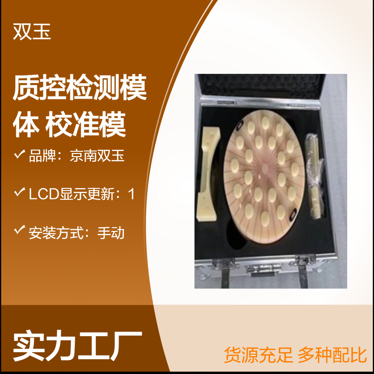 立体定向放射治疗质控检测模体TOMO性能校准模体