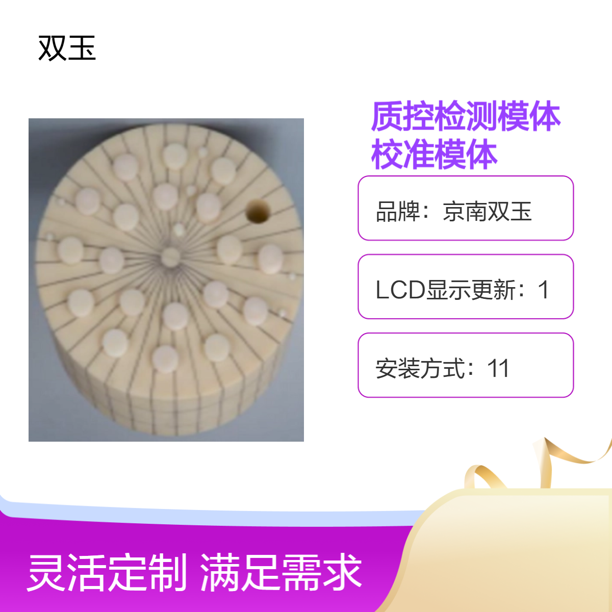 立体定向放射治疗质控检测模体TOMO性能校准模体加工定制