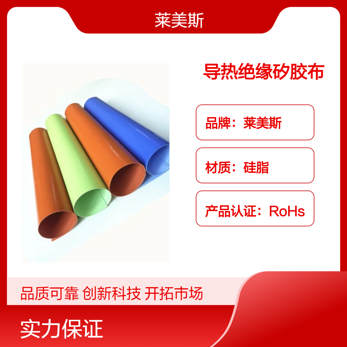 厂家直供 绝缘硅胶夕胶片 高导热灰色矽胶布 莱美斯TS散热绝缘片
