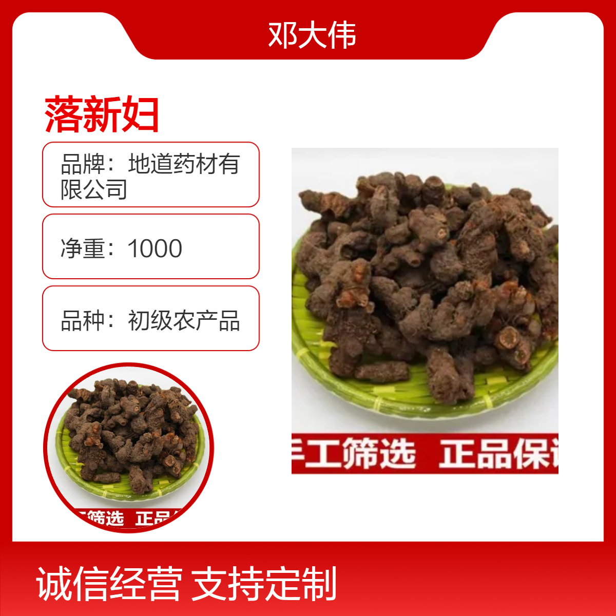 中药材落新妇 功效作用 产地供应 货源充足 一件代发 地道药材