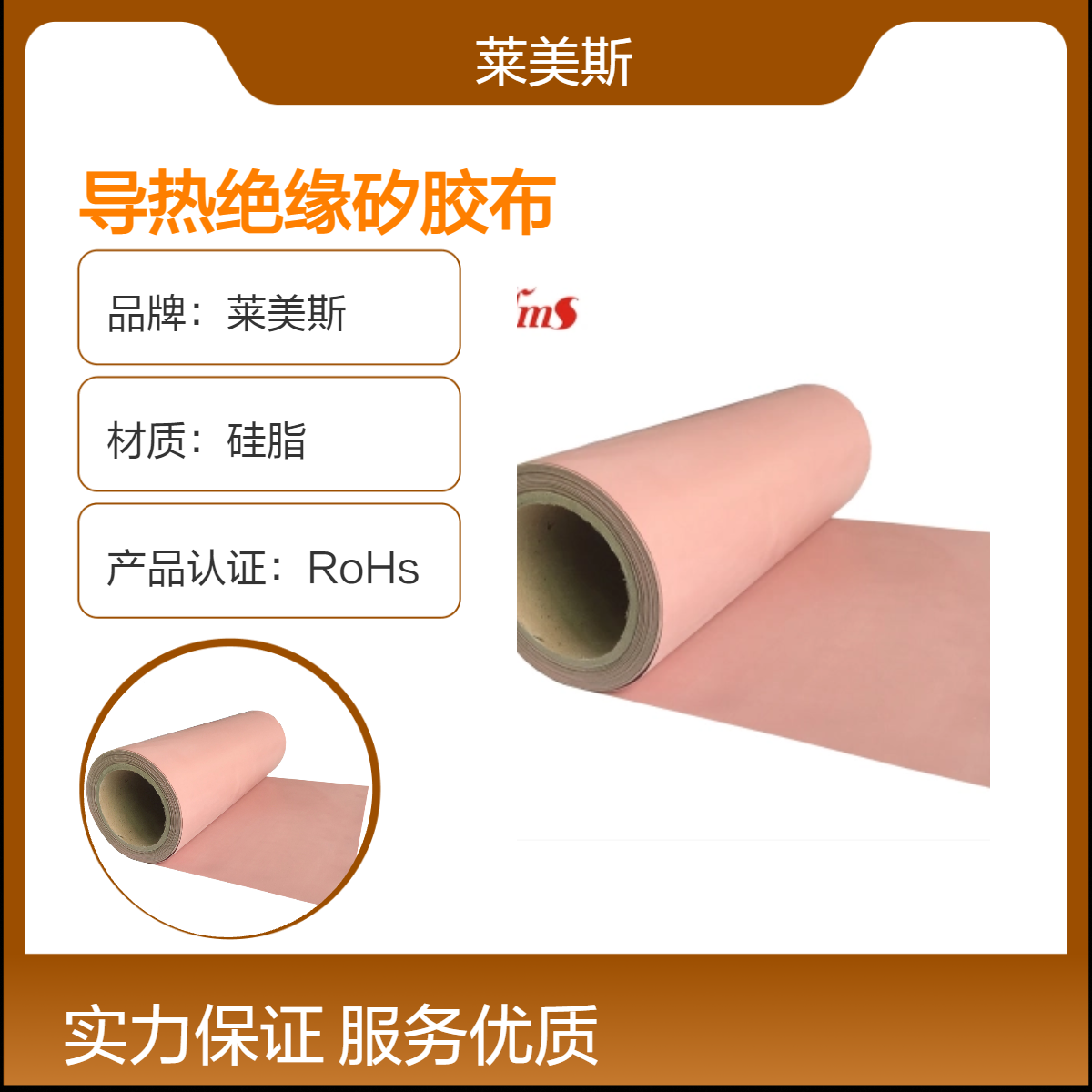 绝缘矽胶垫片硅胶布电源散热硅胶导热硅胶垫高温布卷材厂家批发