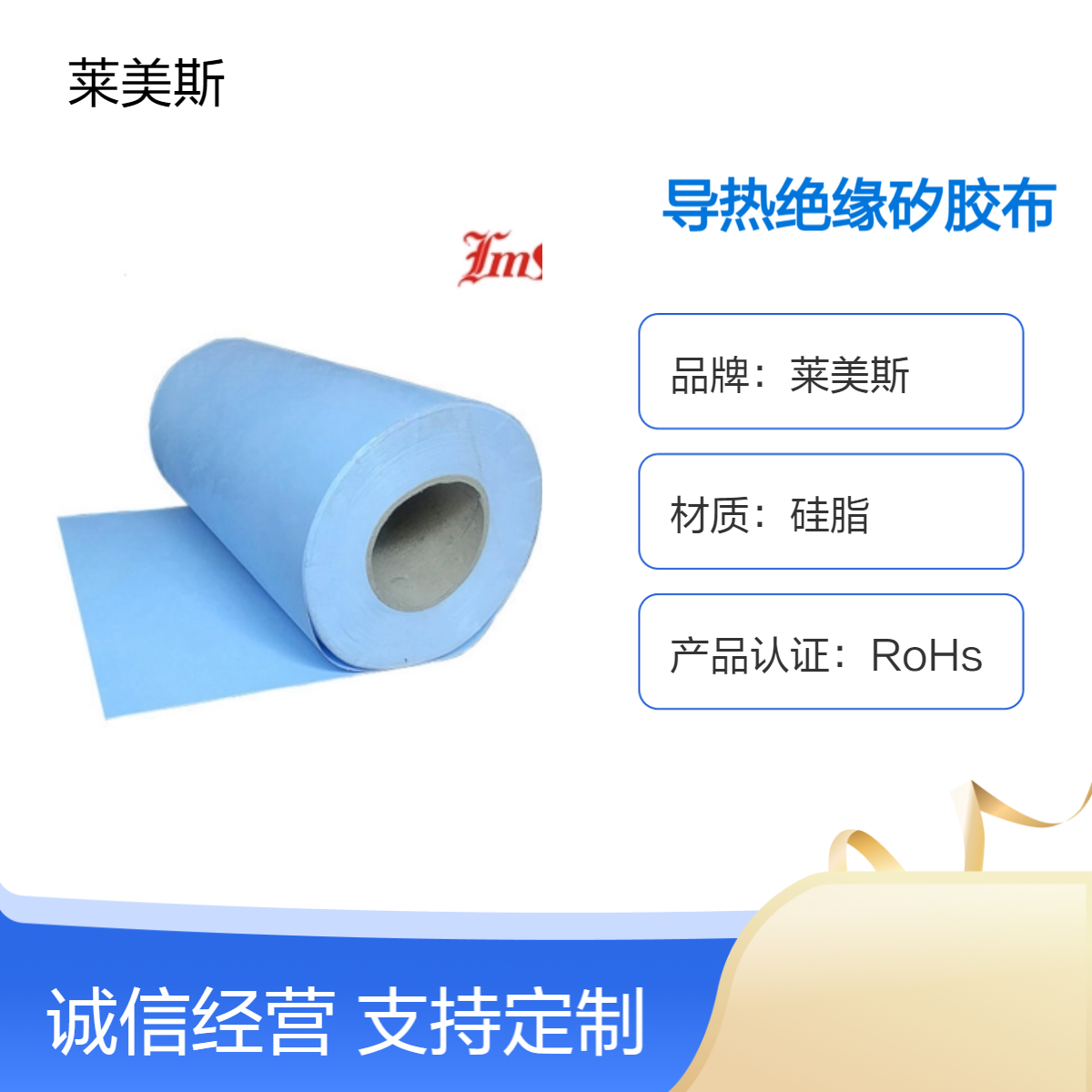 耐高温导热绝缘硅胶布 高导热矽胶布 0.15mm厚散热绝缘硅胶片现货