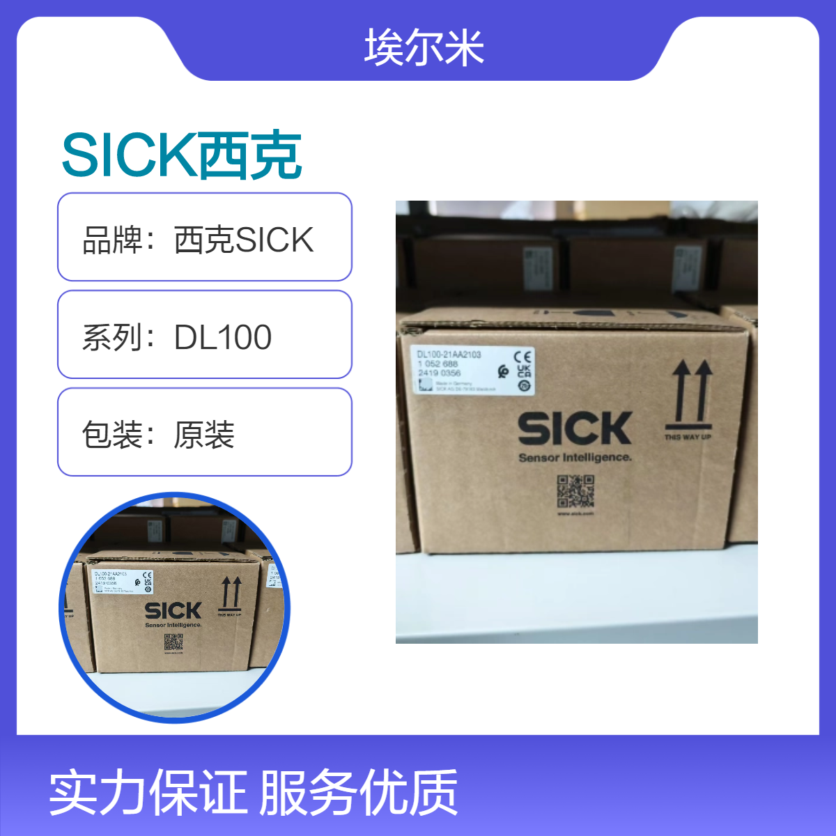 SICK西克 DL100-21AA2103 全新原装正品 激光测距传感器