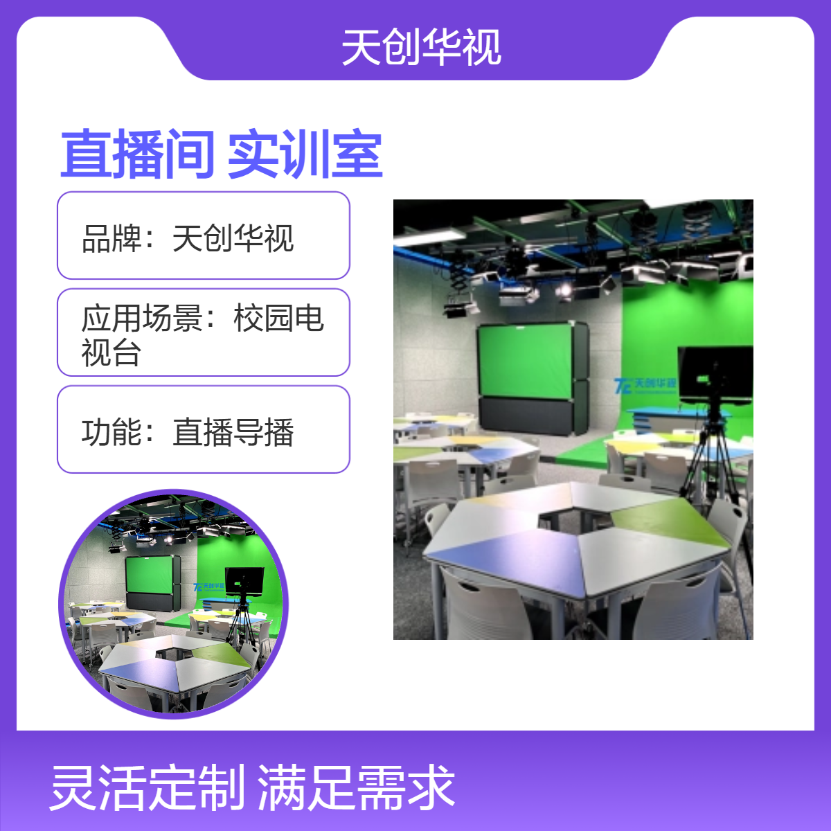 AI数字人直播间整体搭建 直播实训室 7*24小时