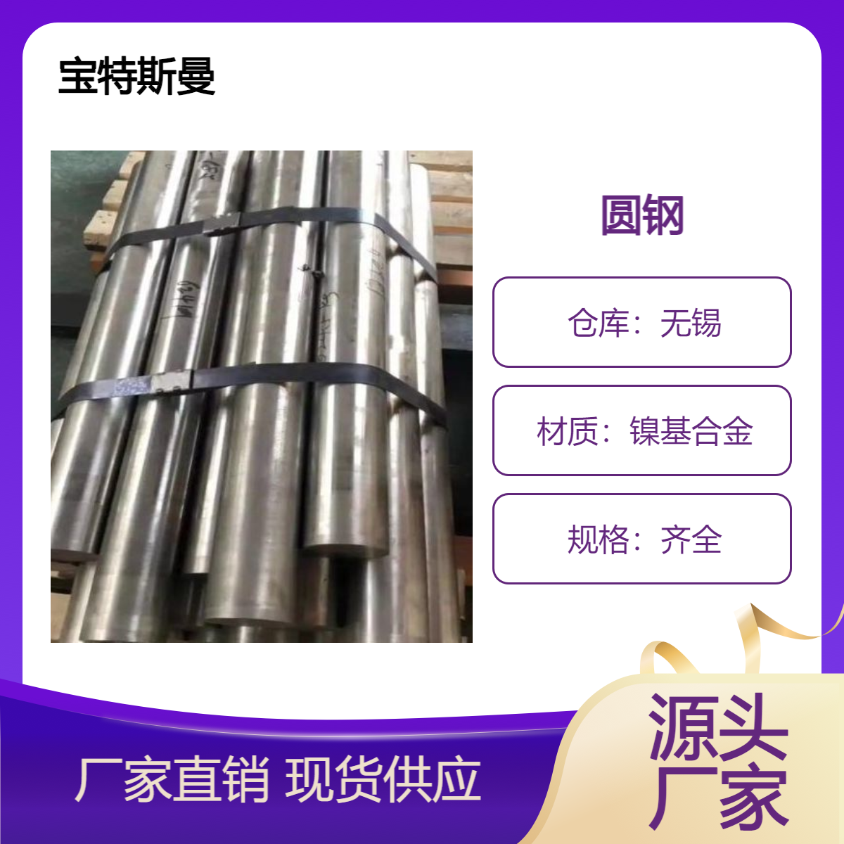 供应GH2135圆棒 镍基高温合金 钢棒耐腐蚀加工性好