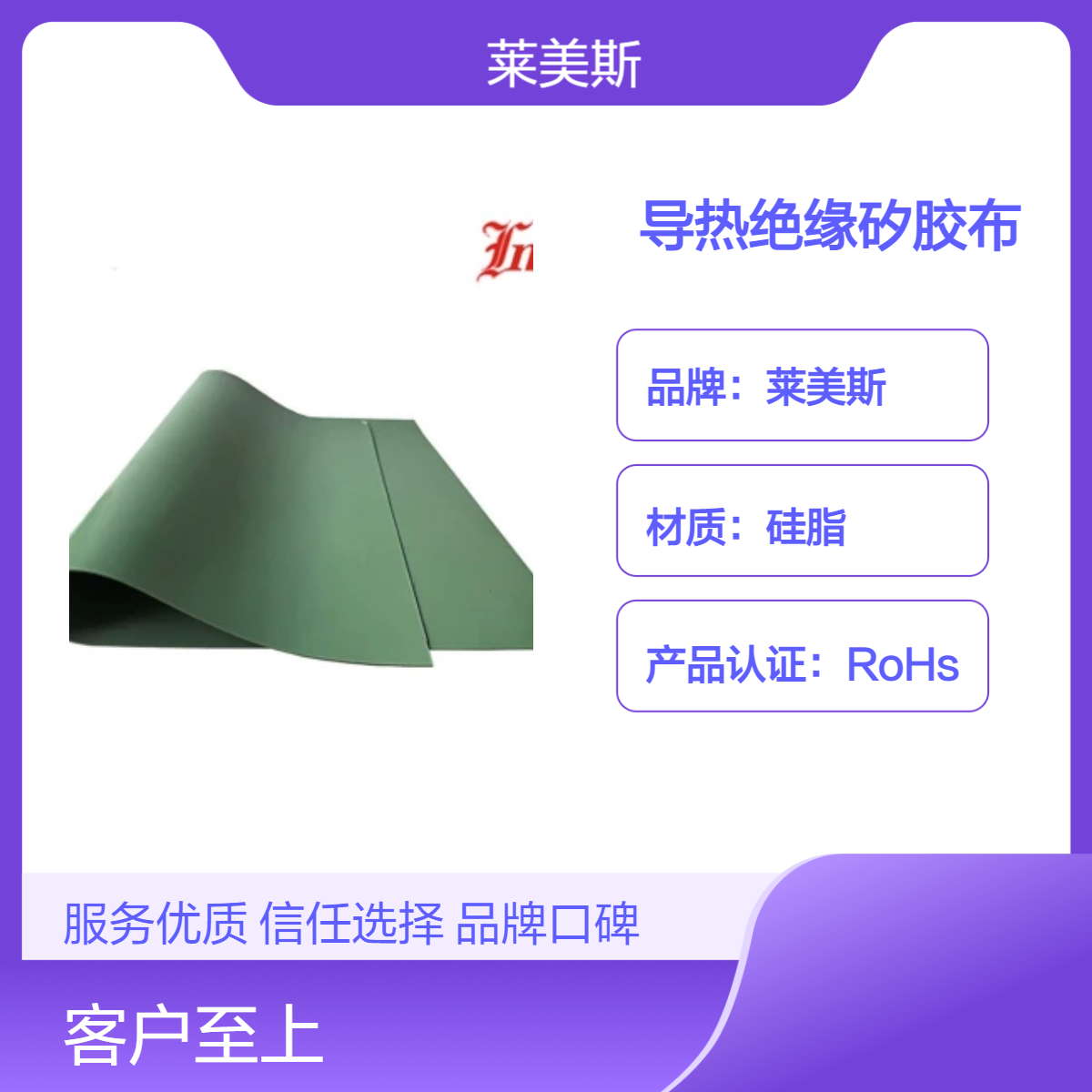 硅胶绝缘布柔韧抗拉无痕粘接含玻璃纤维散热矽胶布导热绝缘硅胶布