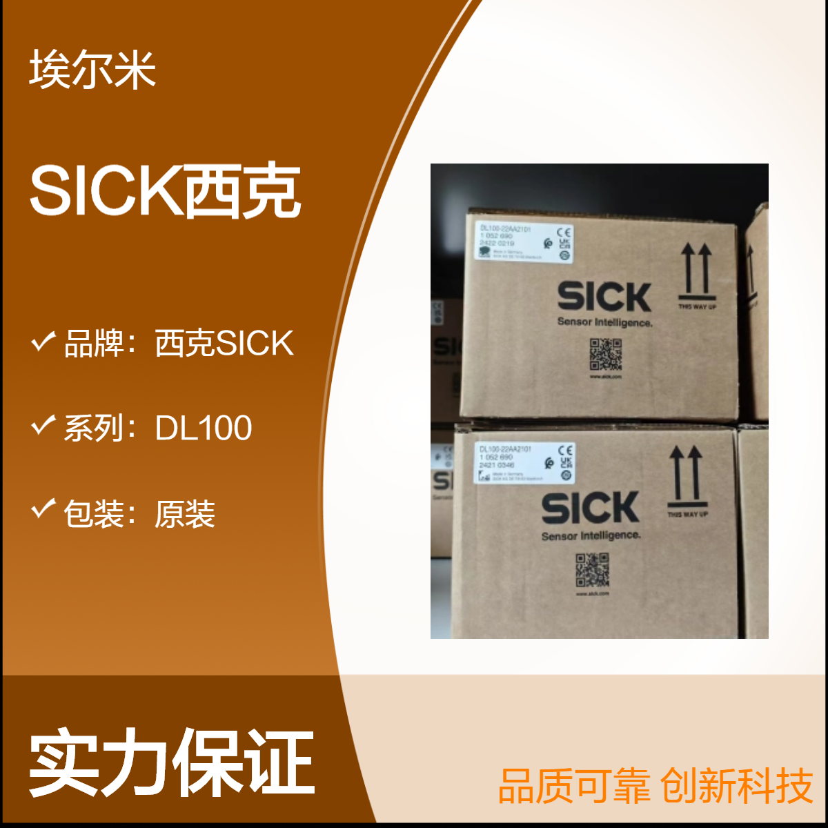 西克SICK　DL100-22AA2101　全新原装正品　激光测距传感器