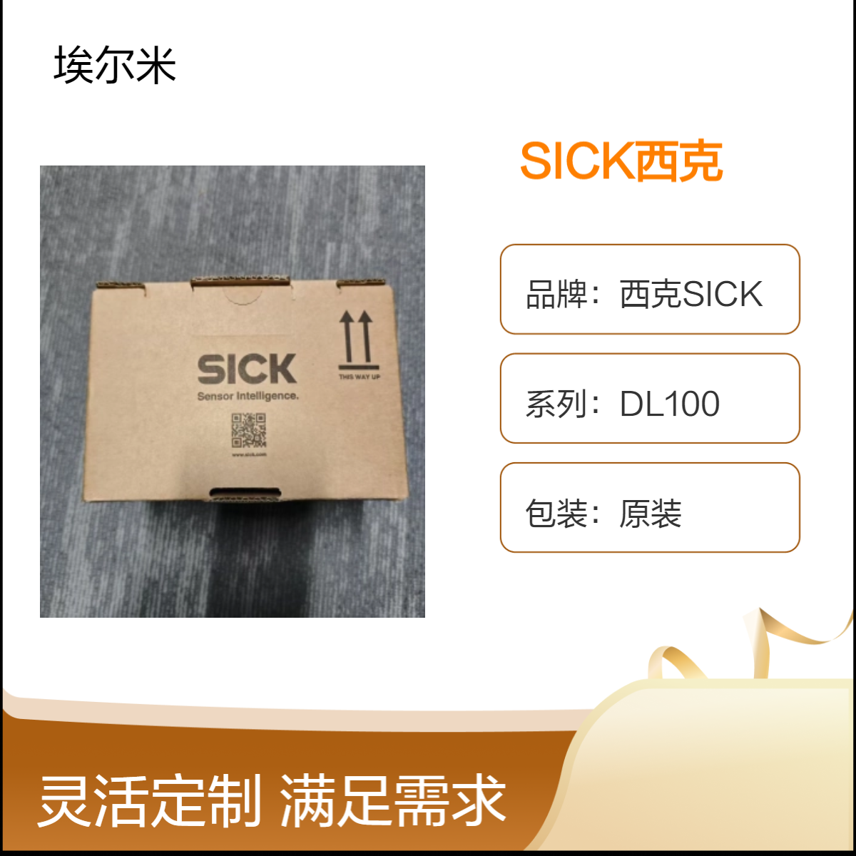 SICK西克　DL100-22AA2101　全新原装正品　激光测距传感器