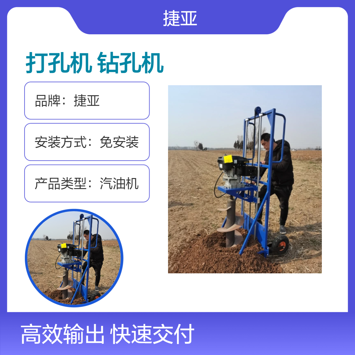 山地潜孔光伏桩浇筑地下栽杆打洞机 捷亚 196A茶园立柱钻孔工具