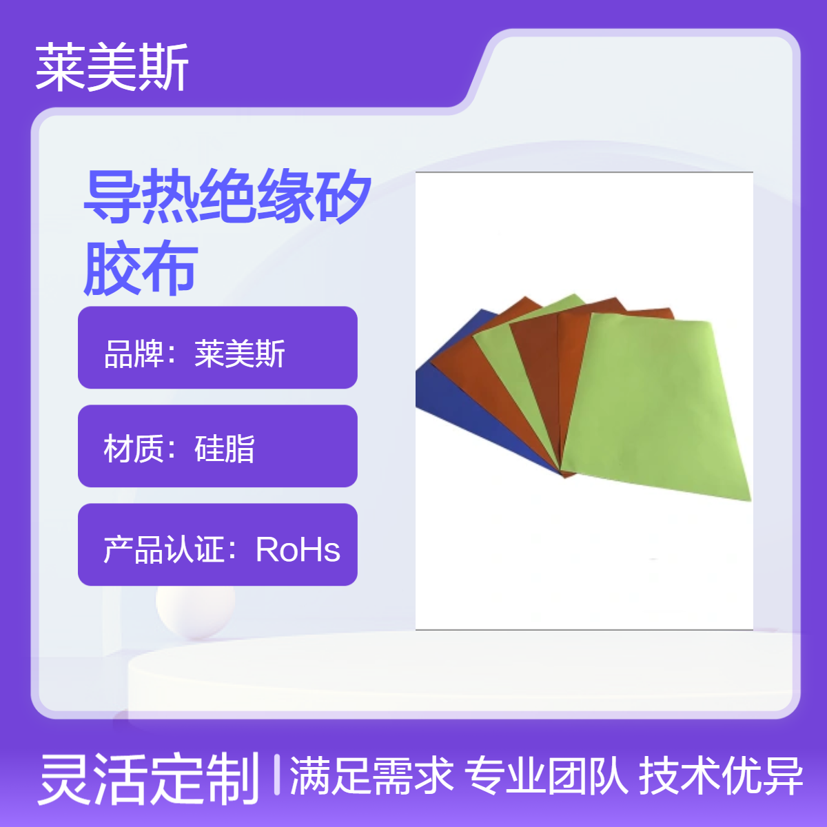 软性散热矽胶布 高导热绝缘硅胶片 耐高温耐磨电子材料硅胶带
