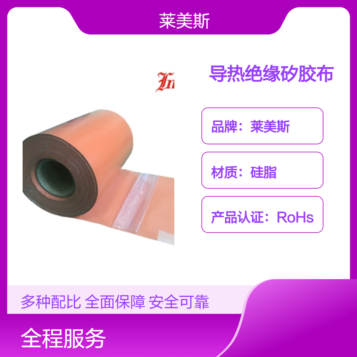 高质量 高导热绝缘布 绝缘矽胶布0.15MM厚可做各种规格片