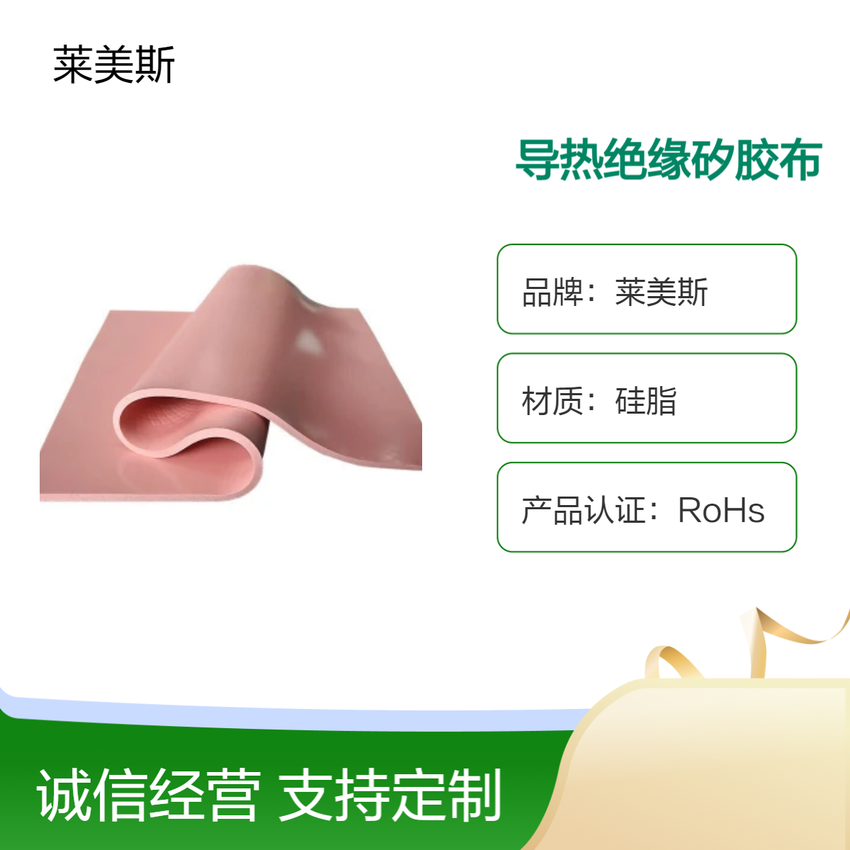 耐高温导热矽胶布订制0.23mm厚绝缘导热布电子部件绝缘片生产厂家