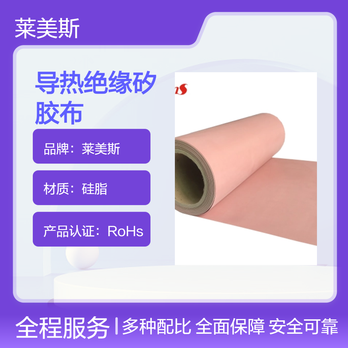 耐高温导热绝缘硅胶布 高导热矽胶布 0.15mm厚散热绝缘硅胶片现货