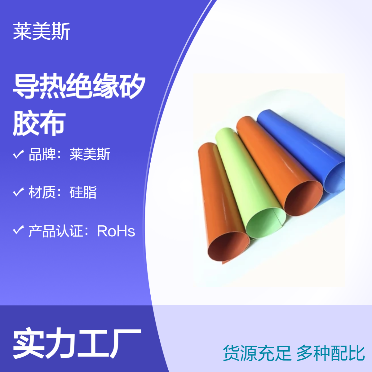 1.3瓦 1.5瓦 1.8瓦 2.1瓦 阻燃 V0 高导热绝缘硅胶布0.23 0.3MM厚