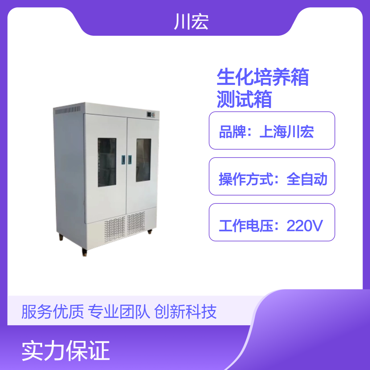 大容量生化培养箱 SPX-1000 双开门BOD测试箱800升