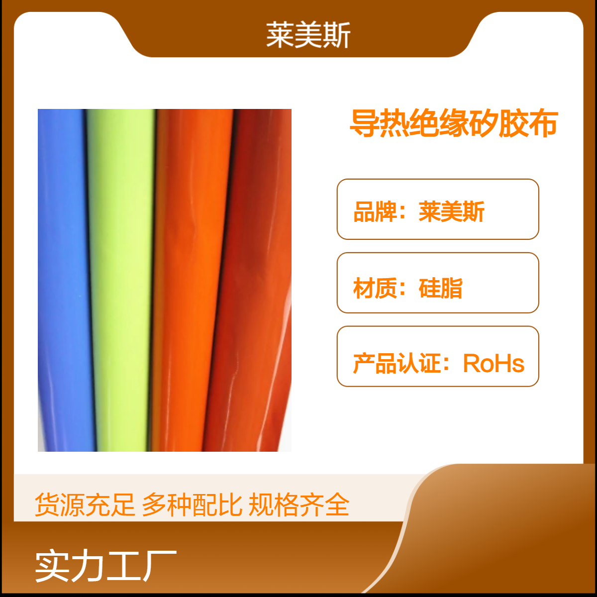 厂家直供 绝缘硅胶夕胶片 高导热灰色矽胶布 莱美斯散热绝缘片
