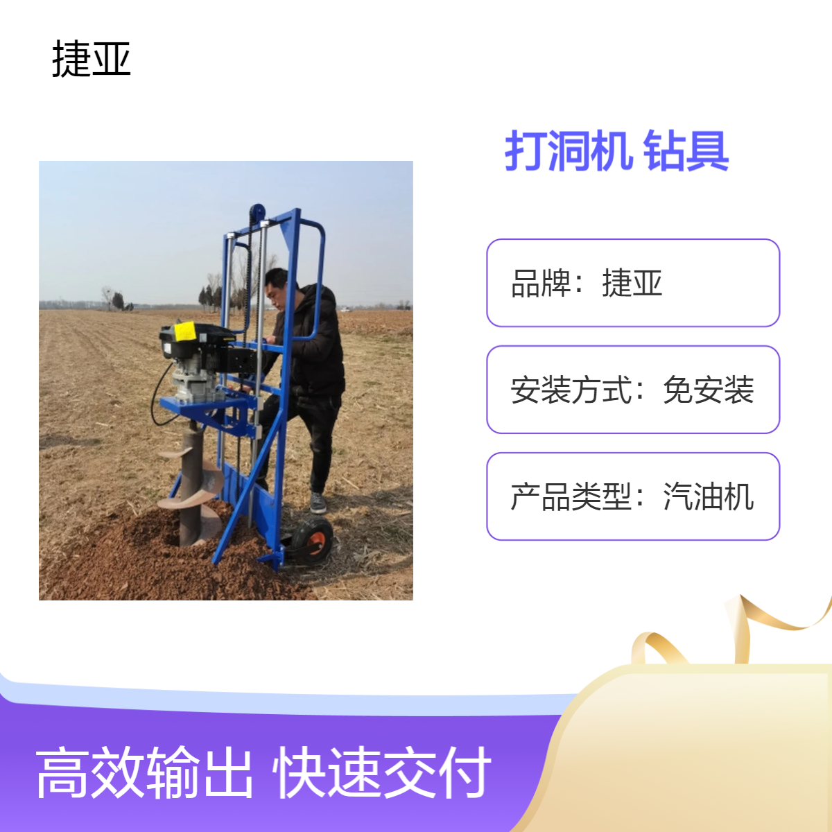 建设大棚地下栽杆打洞机 捷亚 196A安装户外通讯桩立柱钻孔机